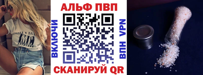 Альфа ПВП мука  hydra как войти  Черногорск  закладки 