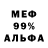 Alpha PVP кристаллы mISAVELm