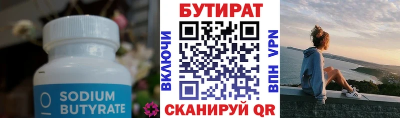 это какой сайт  Черногорск  БУТИРАТ Butirat  гидра tor 