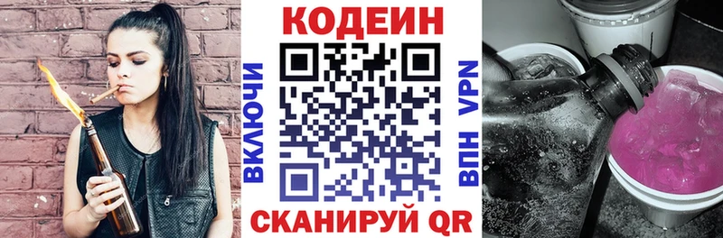 Кодеиновый сироп Lean напиток Lean (лин) цены наркотик Черногорск