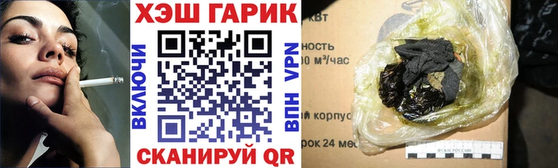 ГАШ hashish  даркнет сайт  Черногорск 