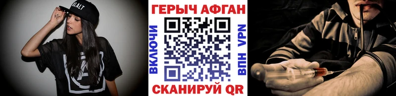 нарко площадка клад  Черногорск  ГЕРОИН афганец 