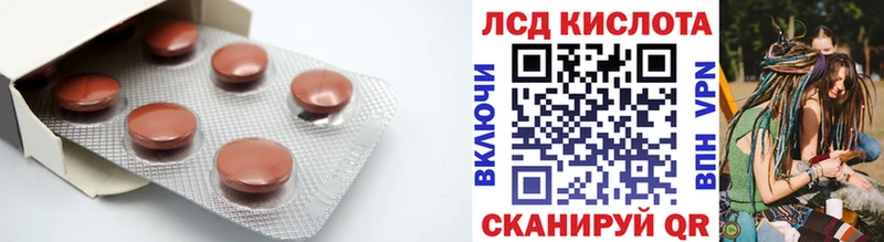Лсд 25 экстази кислота  купить закладку  Черногорск 