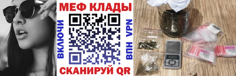 ссылка на мегу рабочий сайт  Черногорск  Меф кристаллы 